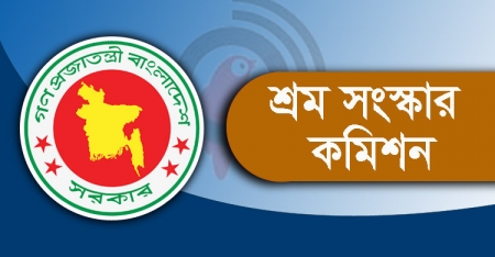  শ্রমিক স্বাস্থ্য কার্ড ও আবাসন তহবিল চালুর সুপারিশ 