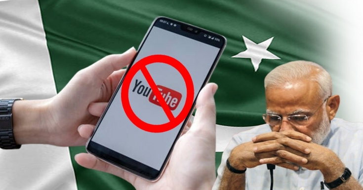 পাকিস্তানের ১৬টি ইউটিউব চ্যানেল বন্ধ করে দিল ভারত  পাকিস্তানের ১৬টি ইউটিউব চ্যানেল বন্ধ করে দিল ভারত
