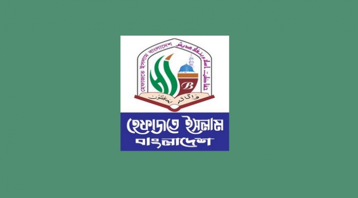 শনিবার মহাসমাবেশ করতে যাচ্ছে হেফাজতে ইসলাম শনিবার মহাসমাবেশ করতে যাচ্ছে হেফাজতে ইসলাম