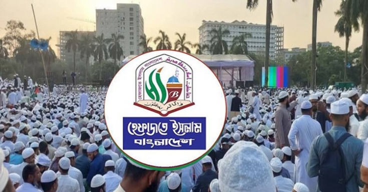 মহাসমাবেশ থেকে নতুন কর্মসূচি ঘোষণা হেফাজতের মহাসমাবেশ থেকে নতুন কর্মসূচি ঘোষণা হেফাজতের