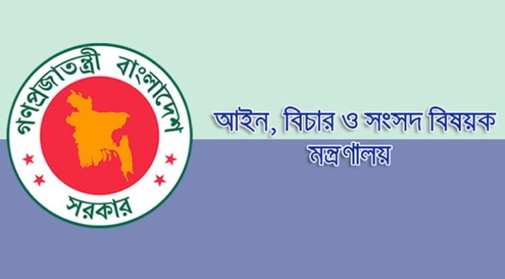 রাজনৈতিক দলের বিচারে ট্রাইব্যুনাল আইনের সংশোধন, গেজেট প্রকাশ রাজনৈতিক দলের বিচারে ট্রাইব্যুনাল আইনের সংশোধন, গেজেট প্রকাশ