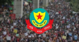 রাজধানীর বিভিন্ন স্থানে সভা-সমাবেশ-মিছিল নিষিদ্ধ: ডিএমপি