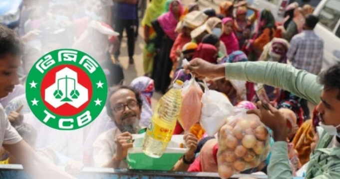 ঈদ উপলক্ষে টিসিবির ট্রাকসেল শুরু ঈদ উপলক্ষে টিসিবির ট্রাকসেল শুরু