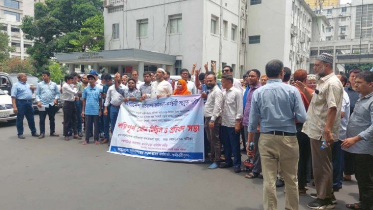 অধ্যাদেশ বাতিলের দাবিতে সচিবালয়ে বিক্ষোভ অধ্যাদেশ বাতিলের দাবিতে সচিবালয়ে বিক্ষোভ