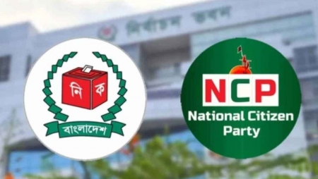 নিবন্ধনের আবেদন এনসিপির, প্রতীক চায় শাপলা,কলম অথবা মোবাইল